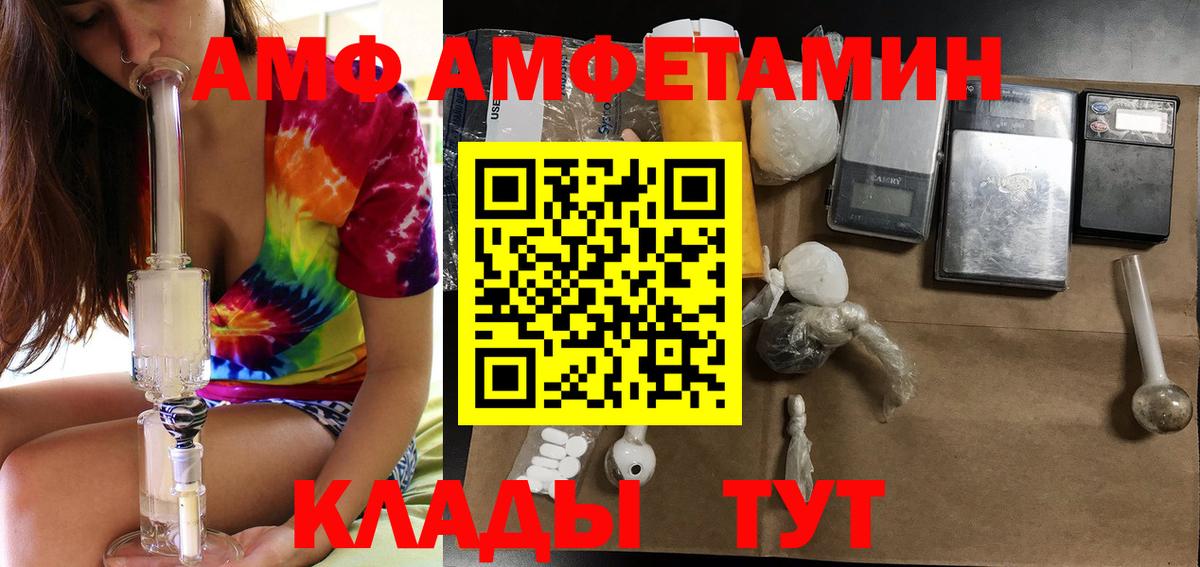 Мурино  Amphetamine  Вход с VPN  АМФ Premium 