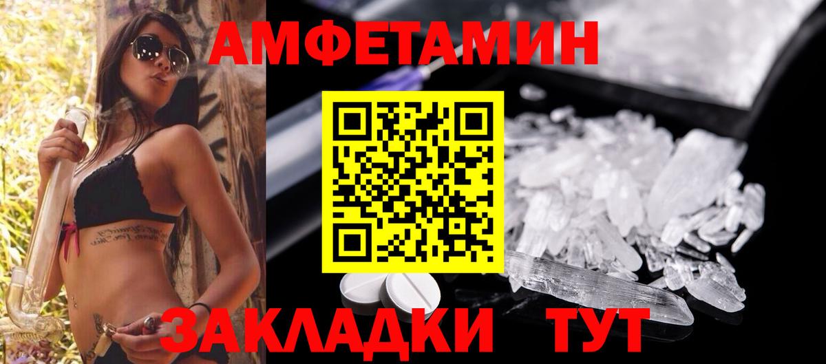 АМФЕТАМИН 98% Мурино