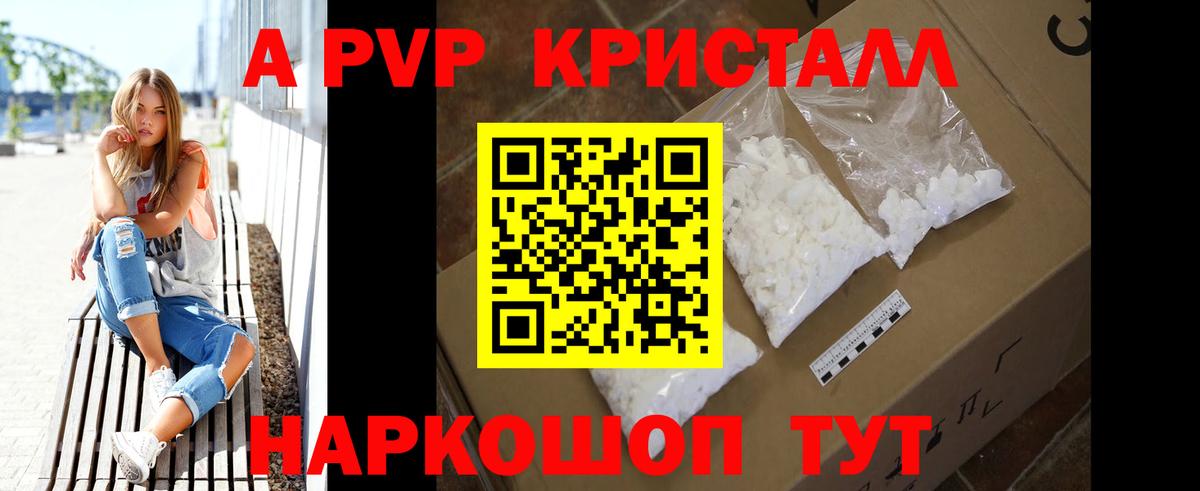 Альфа ПВП Crystall Мурино