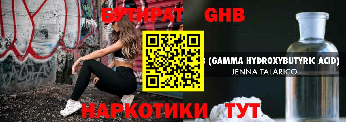 БУТИРАТ вода Мурино