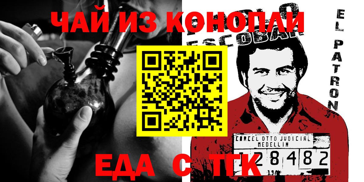 Печенье с ТГК марихуана Мурино
