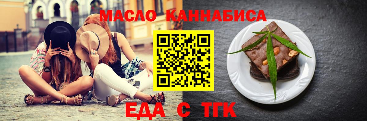 Печенье с ТГК конопля  Вход с VPN  Мурино 