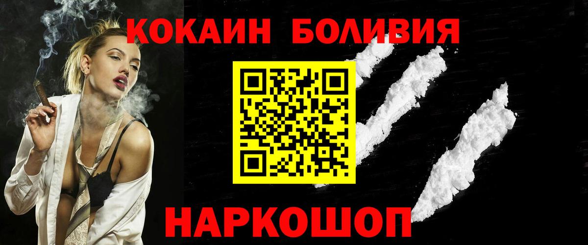 COCAIN Боливия Мурино