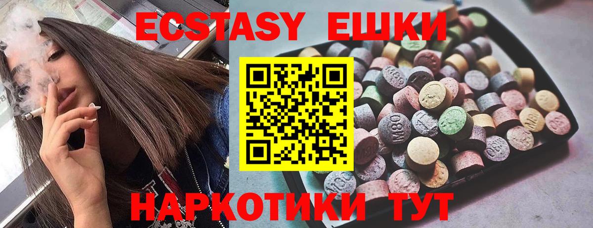 Мурино  блэк спрут онион  ЭКСТАЗИ  Вход с VPN  ЭКСТАЗИ 99%  Ecstasy диски 