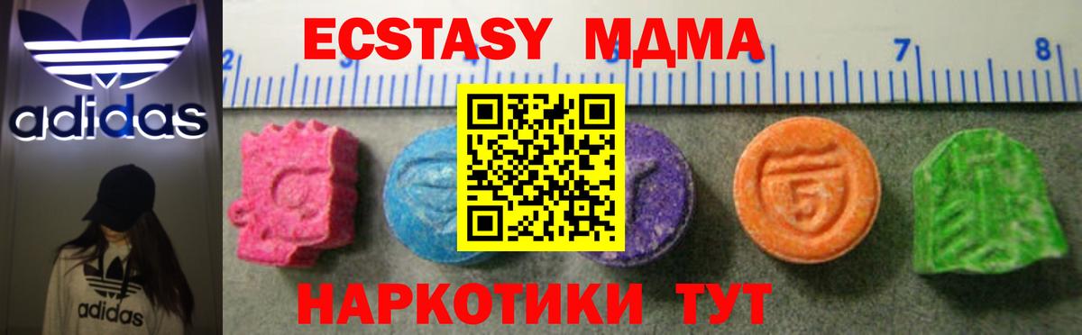 Ecstasy таблы Мурино