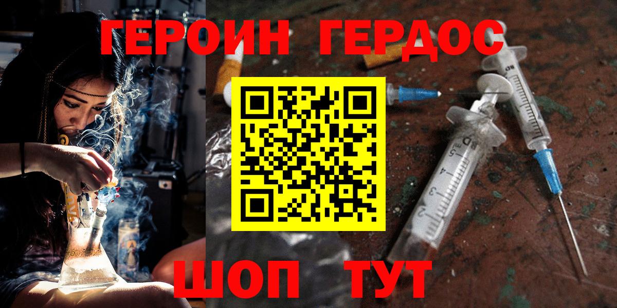 Мурино  Героин герыч  ГЕРОИН  Вход с VPN 