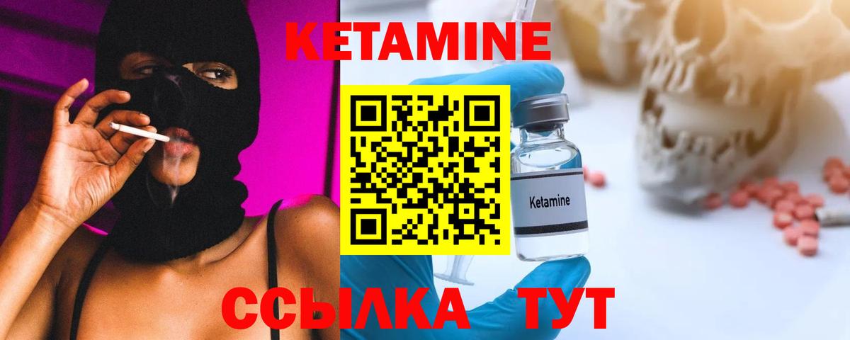 Кетамин ketamine  это формула  гидра ONION  Мурино  Вход с VPN 