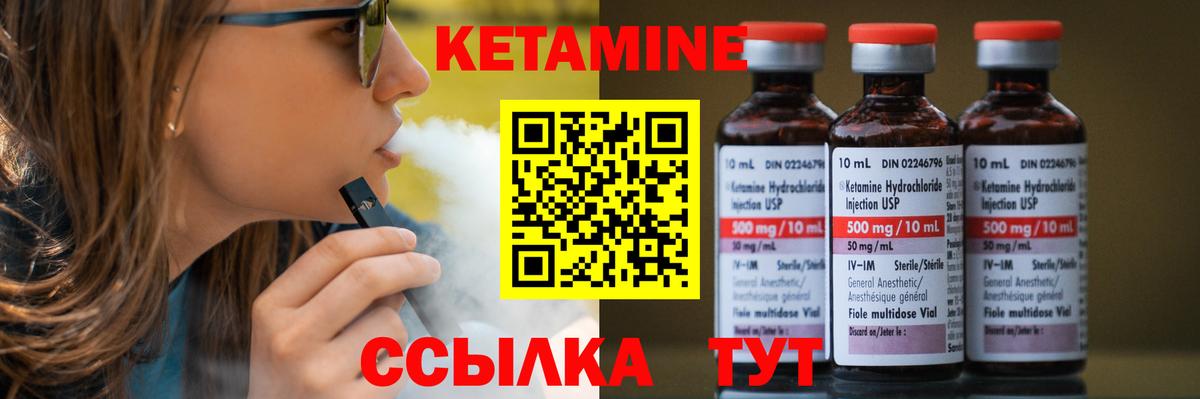 Кетамин VHQ Мурино