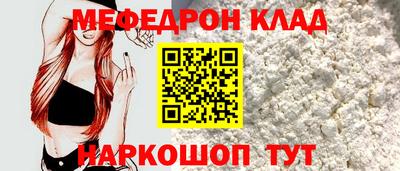 меф VHQ Донецк