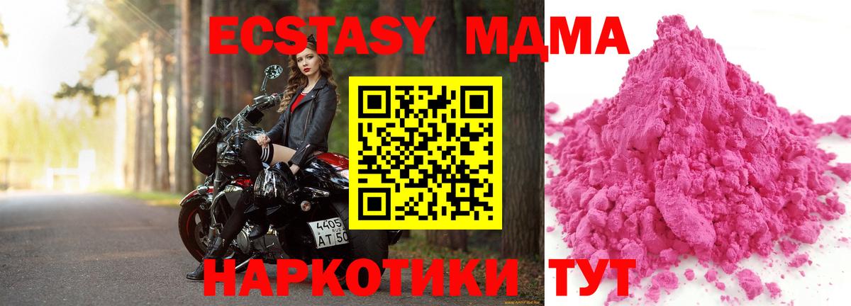 MDMA Molly  Вход с VPN  МДМА  Мурино  МДМА кристаллы 