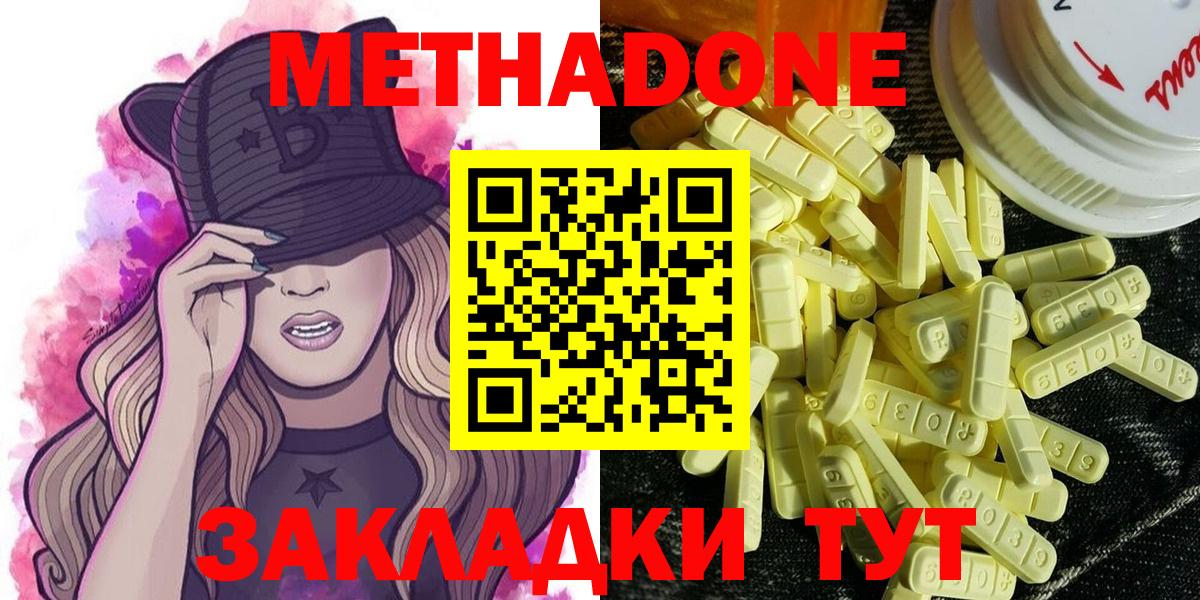 Мурино  Метадон мёд  Вход с VPN 