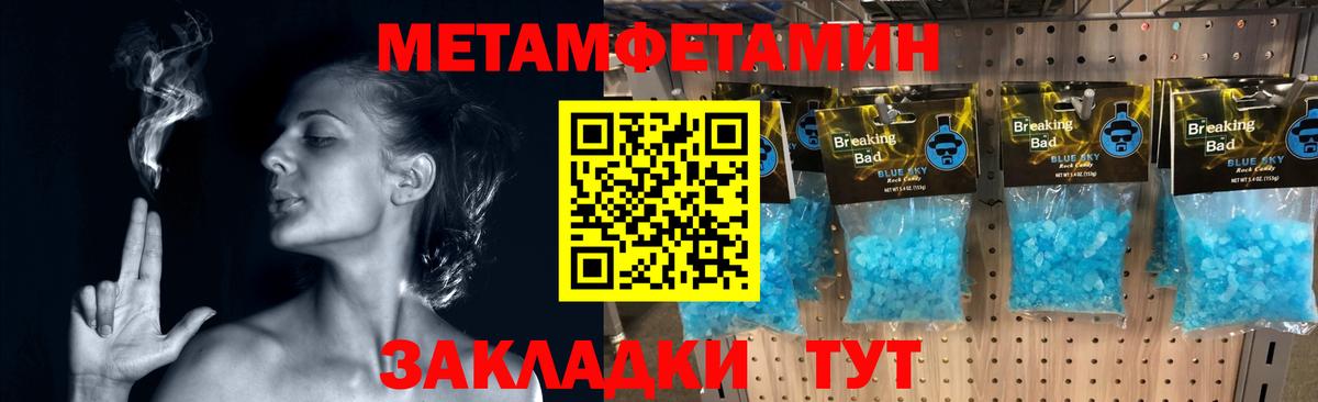 Метамфетамин мет  Вход с VPN  Мурино 