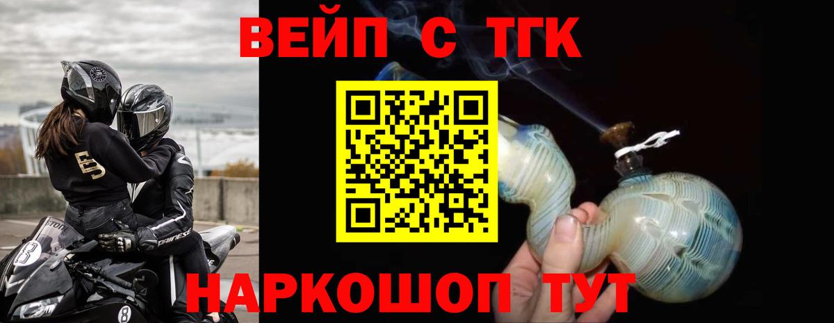 Дистиллят ТГК THC oil  Вход с VPN  Мурино 